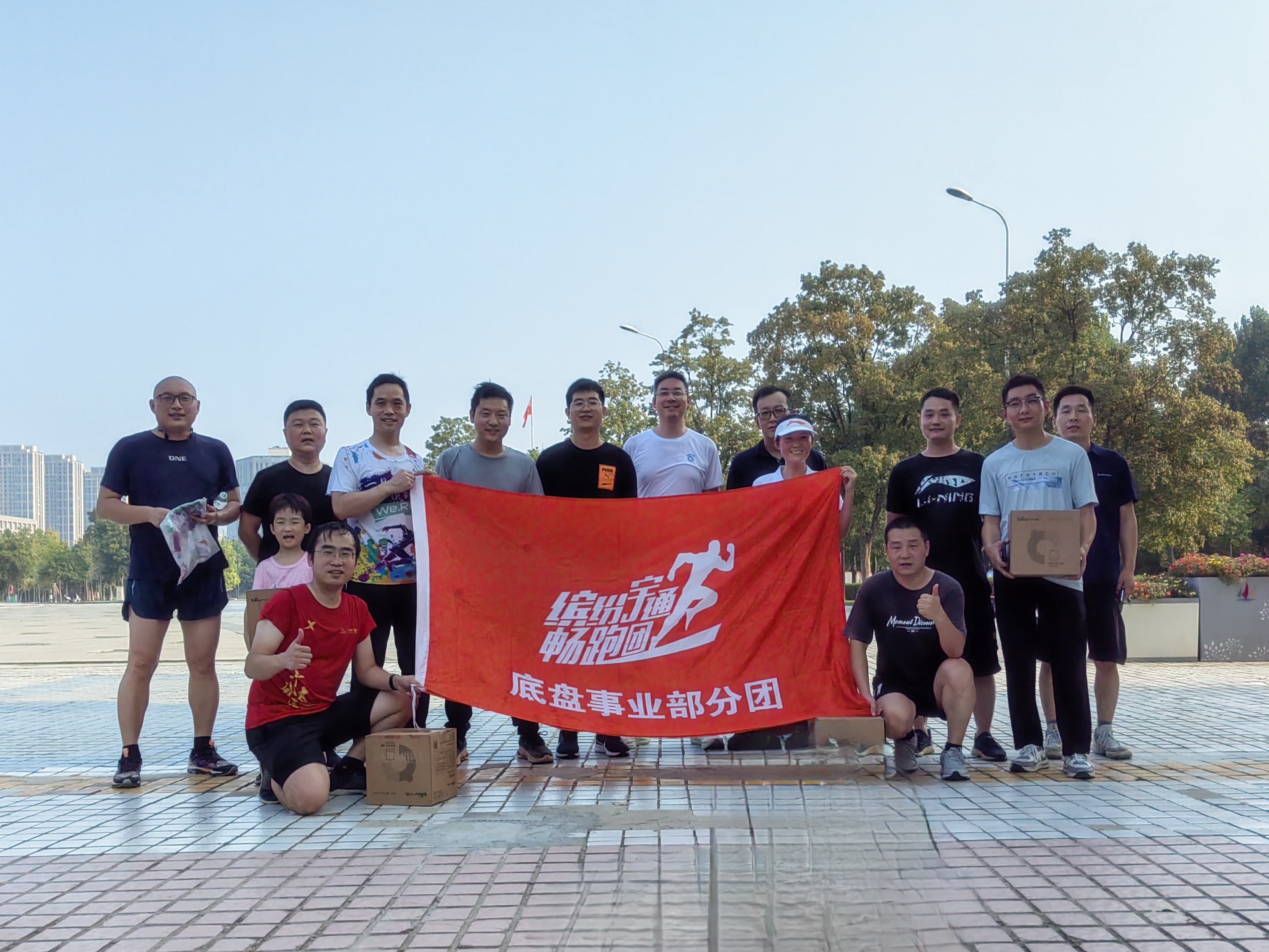 快乐奔跑，拥抱生活