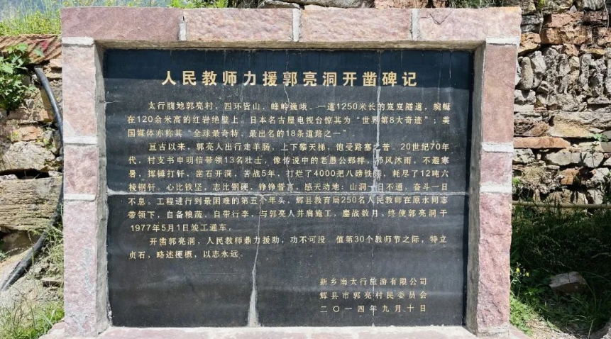 不忘初心担使命，郭亮精神代代传
